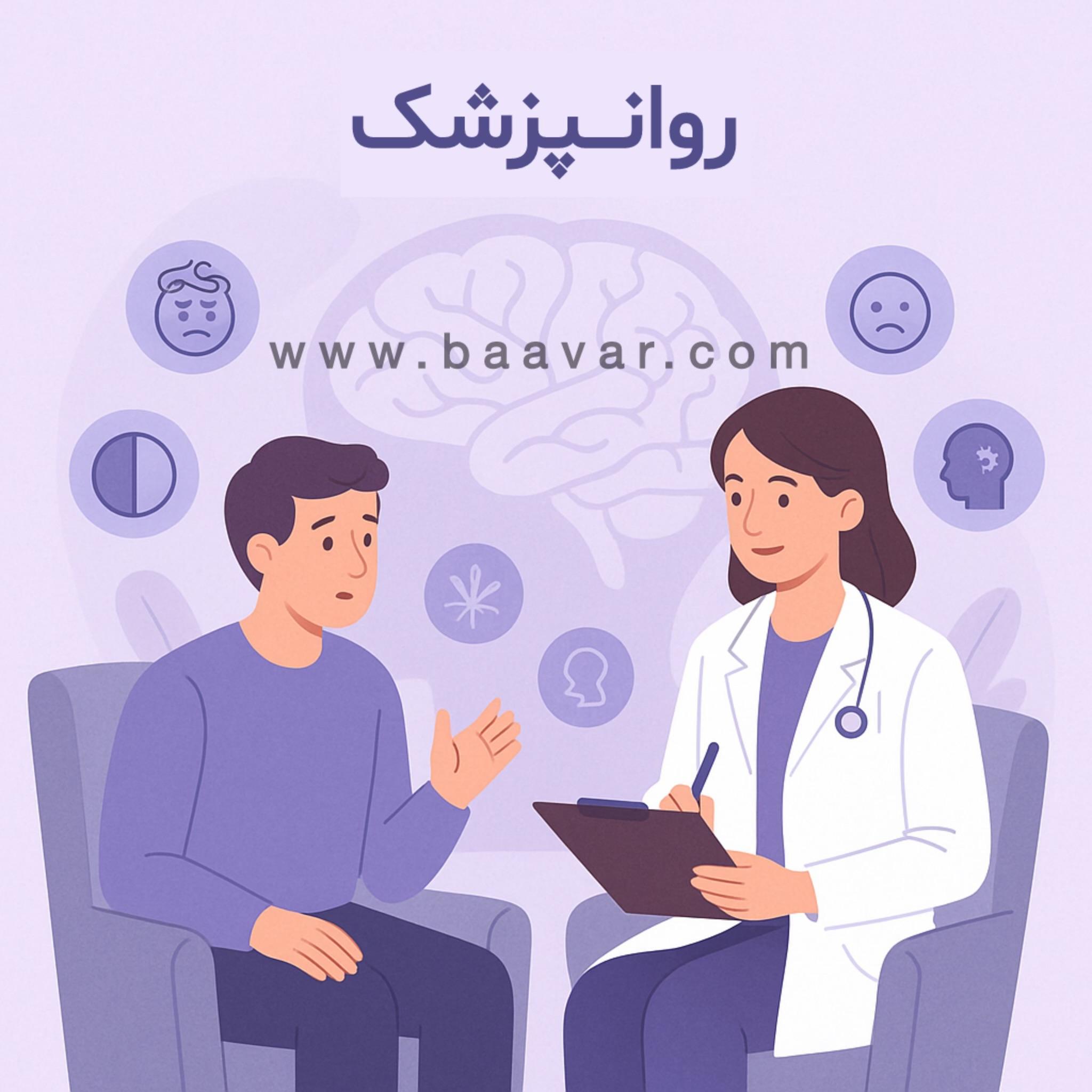 روانپزشک